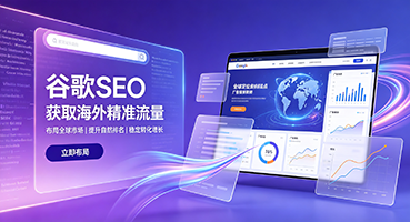 铜陵谷歌SEO