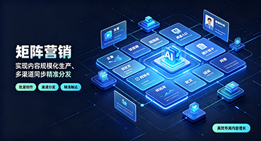 铜陵矩阵营销